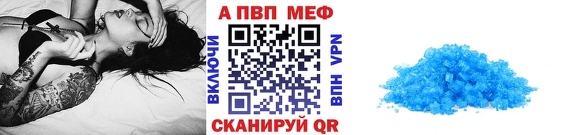 A-PVP Соль Кологрив