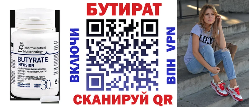 Бутират BDO 33%  Кологрив 