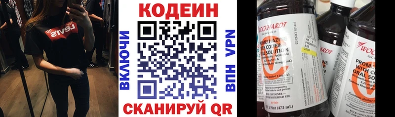 нарко площадка клад  Кологрив  Кодеин Purple Drank 