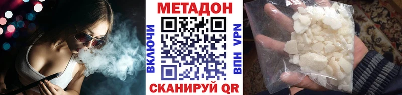 Метадон кристалл  Кологрив 